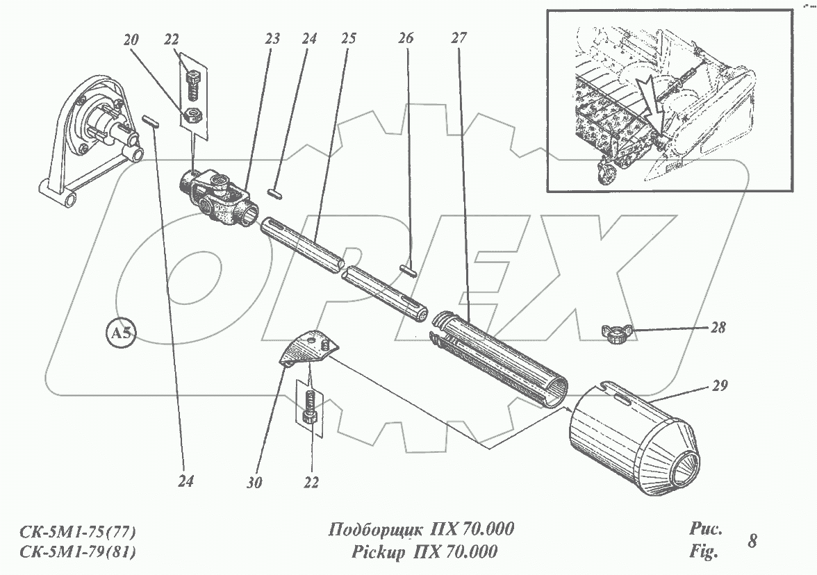 Подборщик ПХ70.000